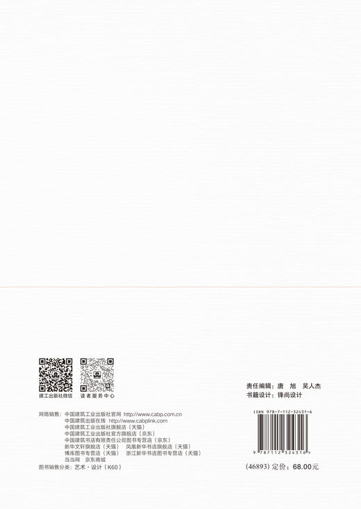 场域精神：解码公共艺术符号学 商品图1