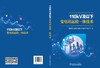 110kV及以下变电站运检一体技术 商品缩略图2