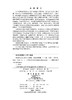 英语科技论文撰写与投稿（第三版） 商品缩略图2