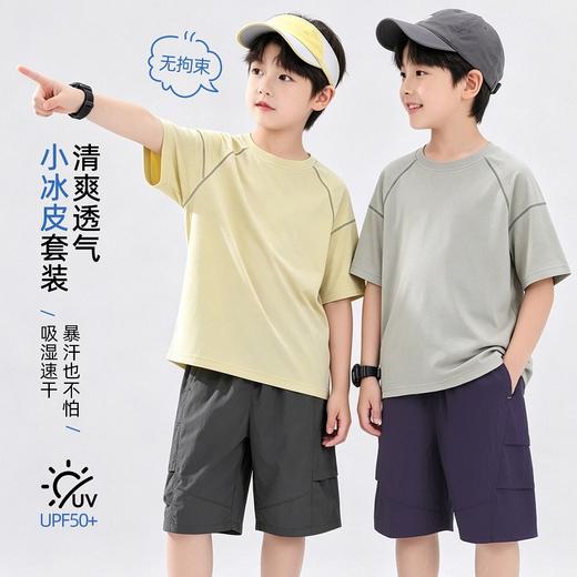 【暑期出游，凉皮套装】【吸湿速干，无惧暴汗】夏季新款儿童户外速干短袖裙裤凉皮套装凉感透气男女童运动防晒短袖短裤两件套 商品图8