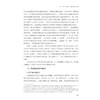 北德五州：从汉萨商路到中国伙伴/浙江智库/浙江科技大学德语国家研究中心/浙江科技大学中德学院/浙江科技大学北德研究中心 商品缩略图3