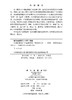 中国新媒体广告治理研究 周茂君 9787030851307 商品缩略图2