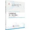 任选：大数据与数据科学专著系列 商品缩略图4