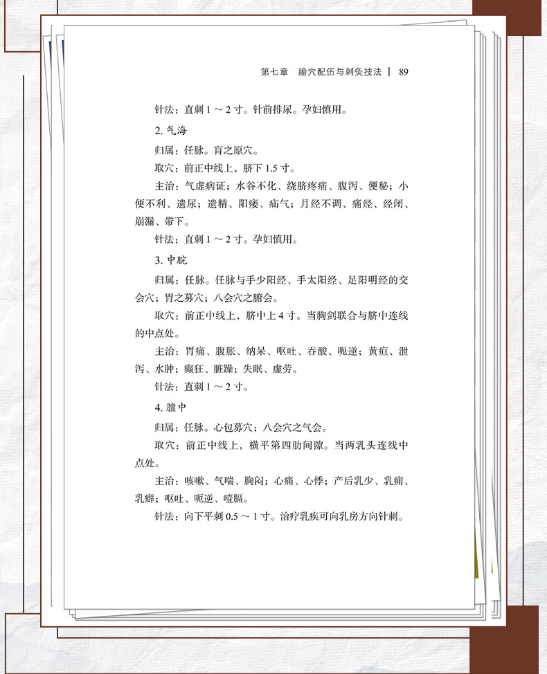 中医89_09.jpg