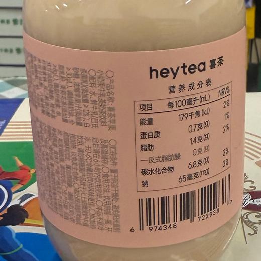喜茶350ml苹果小奶茉牛乳茶 商品图1