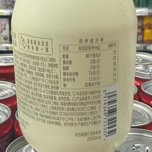 喜茶350ml羽衣甘蓝苹果橙汁 商品图1