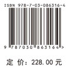 白鹤滩水库地震机制及其对库岸长期稳定影响 周孟夏等 9787030863164 商品缩略图4
