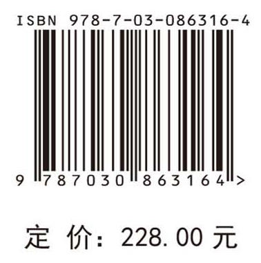 白鹤滩水库地震机制及其对库岸长期稳定影响 周孟夏等 9787030863164 商品图4