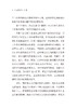 《红楼梦》十讲(语文教师小丛书) 商品缩略图5