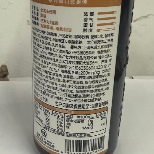 咖皮460ml美式黑咖啡 商品图1