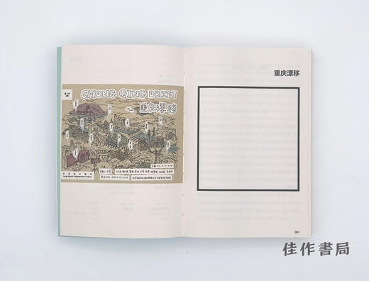 重庆漂移：重庆工作研究所(2018一2024) 商品图1