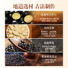 青邈堂 党参黄芪黑豆 古法熬制 休闲食养小零食 250克/罐 商品缩略图2