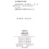 中英诗歌比较研究(文明互鉴书系) 商品缩略图1