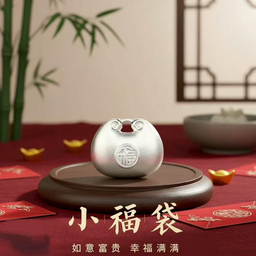 【足银吊坠】小胖福足银吊坠  福袋吊坠 10克 20克 足银9999 可佩带 商品图0