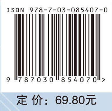 科技论文写作规范与技巧 商品图4