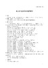 【按需印刷】T/CEC1240-2025 电力微型智能传感器通用要求 商品缩略图3