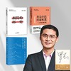 【全签版】罗翔作品集（共三册） 商品缩略图0