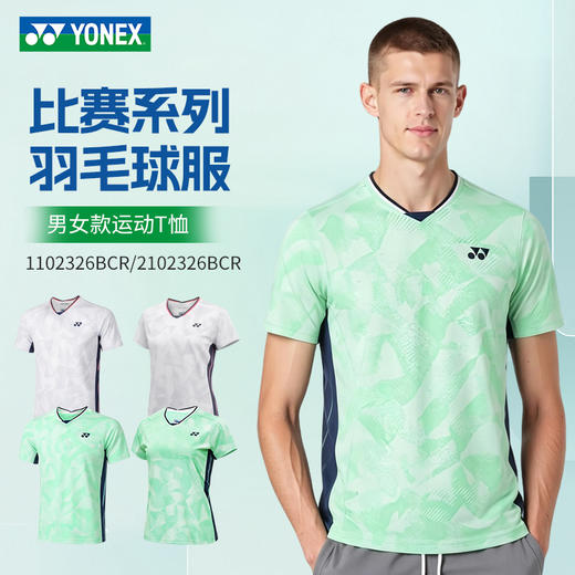 2026年新款YONEX尤尼克斯羽毛球服男女同款1102326BCR比赛系列吸汗透气yy运动短袖 商品图0