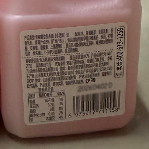 养歆260ml*4丹东草莓乳酸菌饮品 商品图1