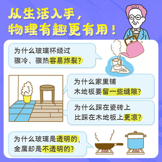 【8-15岁】六极物理（少儿版）少儿科普 商品图2