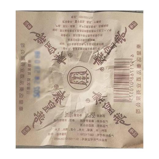 【特产】J秦皇梦老酒52度100ml浓香型白酒(扁钟) 商品图1