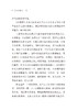 《红楼梦》十讲(语文教师小丛书) 商品缩略图9