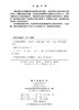 卫生事业管理学（第2版） 赵新华 丁国武 9787030508171 商品缩略图2