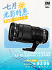生态首选推荐·中长焦F2.8恒定光圈镜头M.ZUIKO DIGITAL ED 40-150mm F2.8 PRO 商品缩略图0