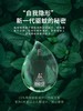 森林地带驱蚊液100ML（野趣款）SH 商品缩略图6