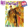 预售 【中商原版】漫画 天子如来神掌 修藏本 特别版B 第5集 黄玉郎 港版漫画书 玉皇朝出版 商品缩略图0