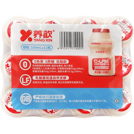 养歆100ml*12原味乳酸菌饮品 商品图0