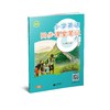 小学英语同步课堂笔记（沪教版）五年级上册【全国新教材配套教辅】 商品缩略图0