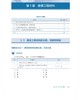 建设工程技术与计量（安装工程）一本通关（2026年一级造价辅导） 商品缩略图4