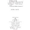 白夜(汉译世界文学6) 商品缩略图1