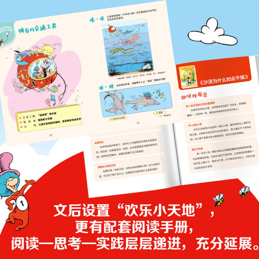 戴高帽子的猫科普图书馆（全30册） 商品图4