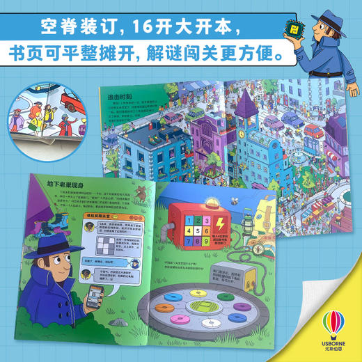【5-8岁】寻找特工S系列（2册）都市追踪+芯片危机 儿童破案推理游戏书 商品图5