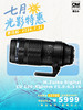 M.Zuiko Digital ED 100-400mm F5.0-6.3 IS 商品缩略图6