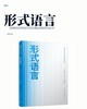 形式语言 高等院校空间设计形态基础课程系列丛书 商品缩略图2