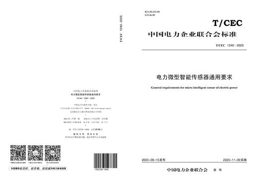 【按需印刷】T/CEC1240-2025 电力微型智能传感器通用要求 商品图0