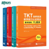 【新东方】TKT剑桥英语教学能力认证考试备考指南+全真模考题:模块1 2 3  CLIL模块 YL模块 商品缩略图1
