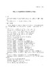 【按需印刷】T/CEC1317-2025 中低压电力微型智能电流传感器技术要求 商品缩略图3