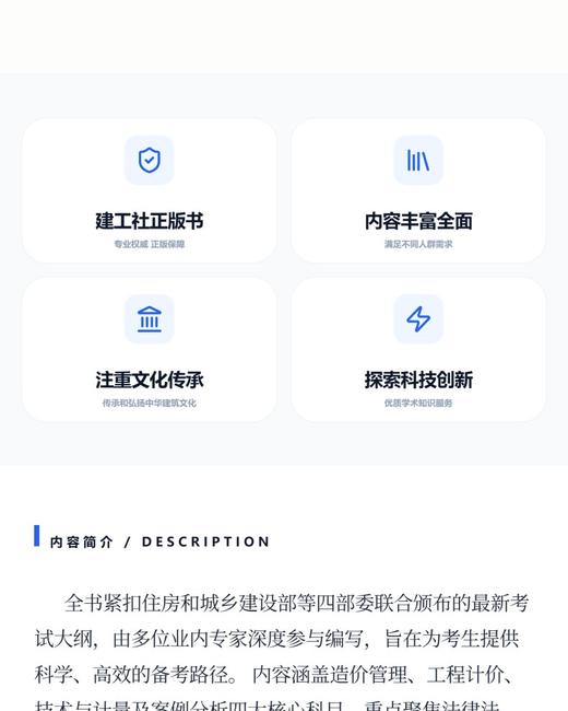 建设工程技术与计量（安装工程）一本通关（2026年一级造价辅导） 商品图3