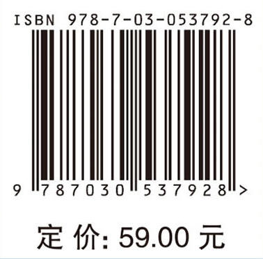 世界海运经济地理（第二版） 陈月英 9787030537928 商品图4