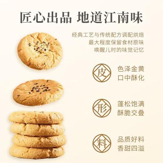 澳新康 驼奶沙棘薏米桃酥 500g/盒 商品图3