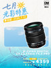 M.ZUIKO DIGITAL ED 12-45mm F4.0 PRO 商品缩略图0