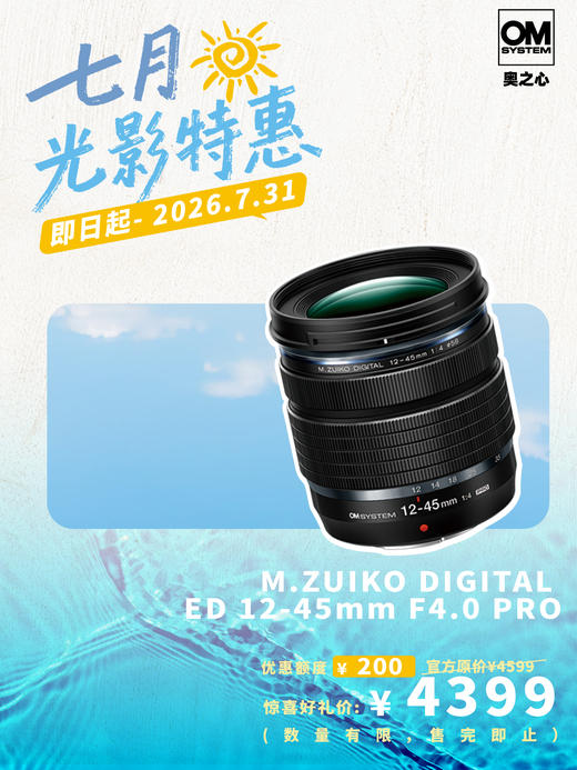 M.ZUIKO DIGITAL ED 12-45mm F4.0 PRO 商品图0