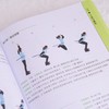 儿童身体训练动作全书 小学生体适能体侧培训 商品缩略图2