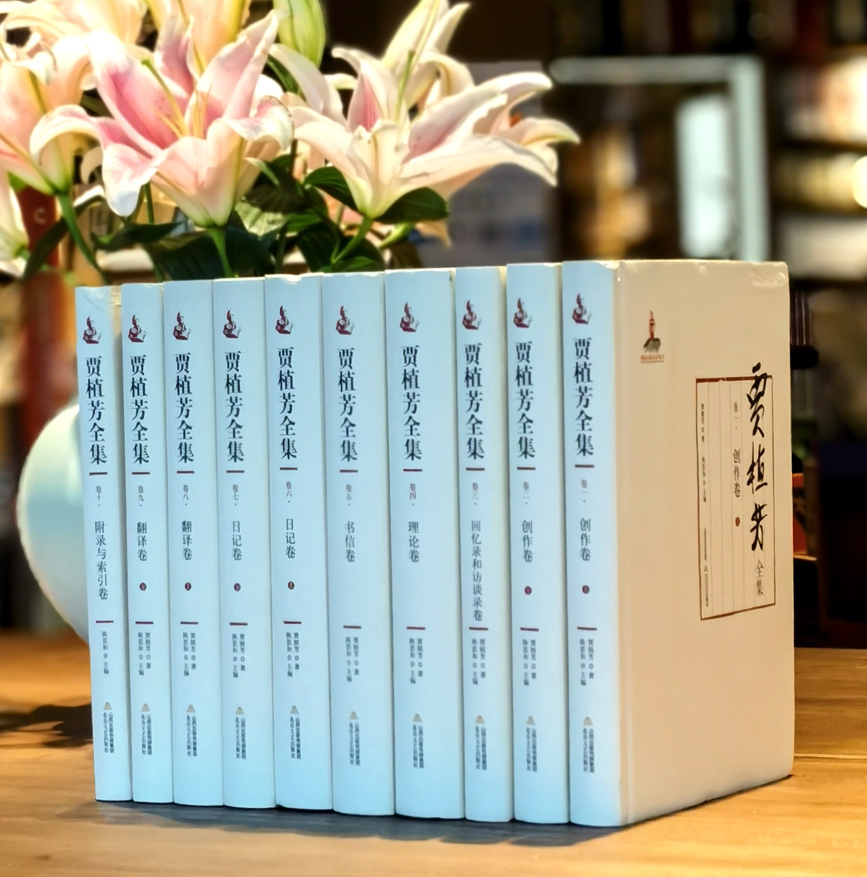 【特惠】《贾‮芳植‬全集》，全10册，16开，布‮精面‬装，贾植芳著，北‮文岳‬艺出版社2020年一版一印，定价：1300，售价390元。全‮原品‬箱装。
