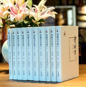 【特惠】《贾‮芳植‬全集》，全10册，16开，布‮精面‬装，贾植芳著，北‮文岳‬艺出版社2020年一版一印，定价：1300，售价390元。全‮原品‬箱装。