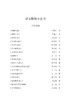 《红楼梦》十讲(语文教师小丛书) 商品缩略图11